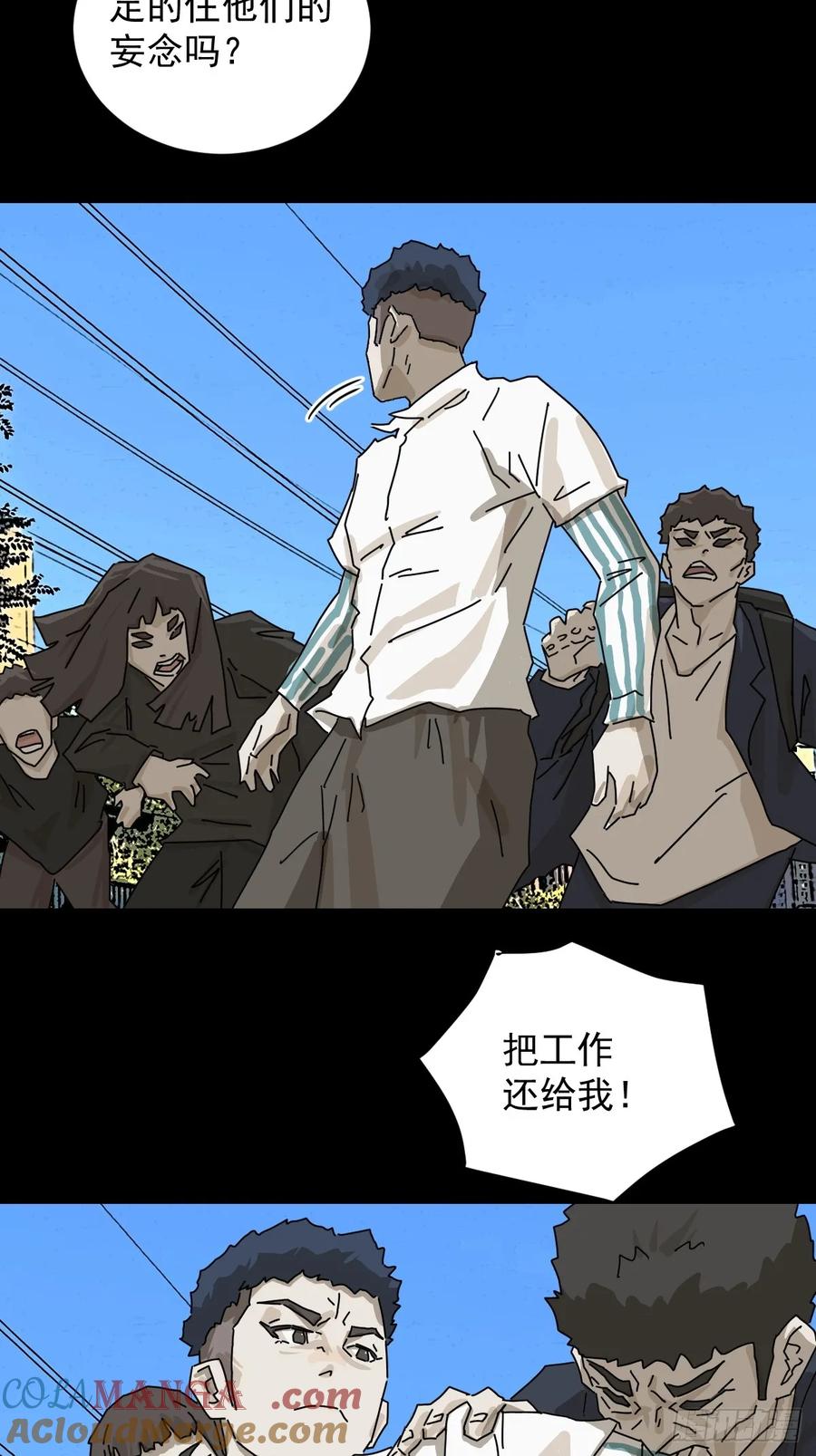 山傀：山神诡录 - 大圣归来（十七） - 第3张图