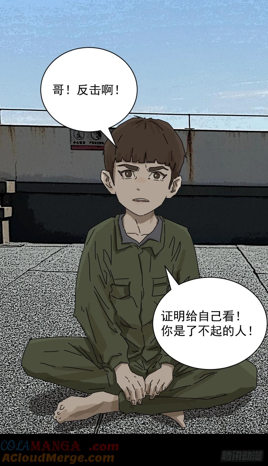 山傀：山神诡录 - 大圣归来（十七） - 第27张图