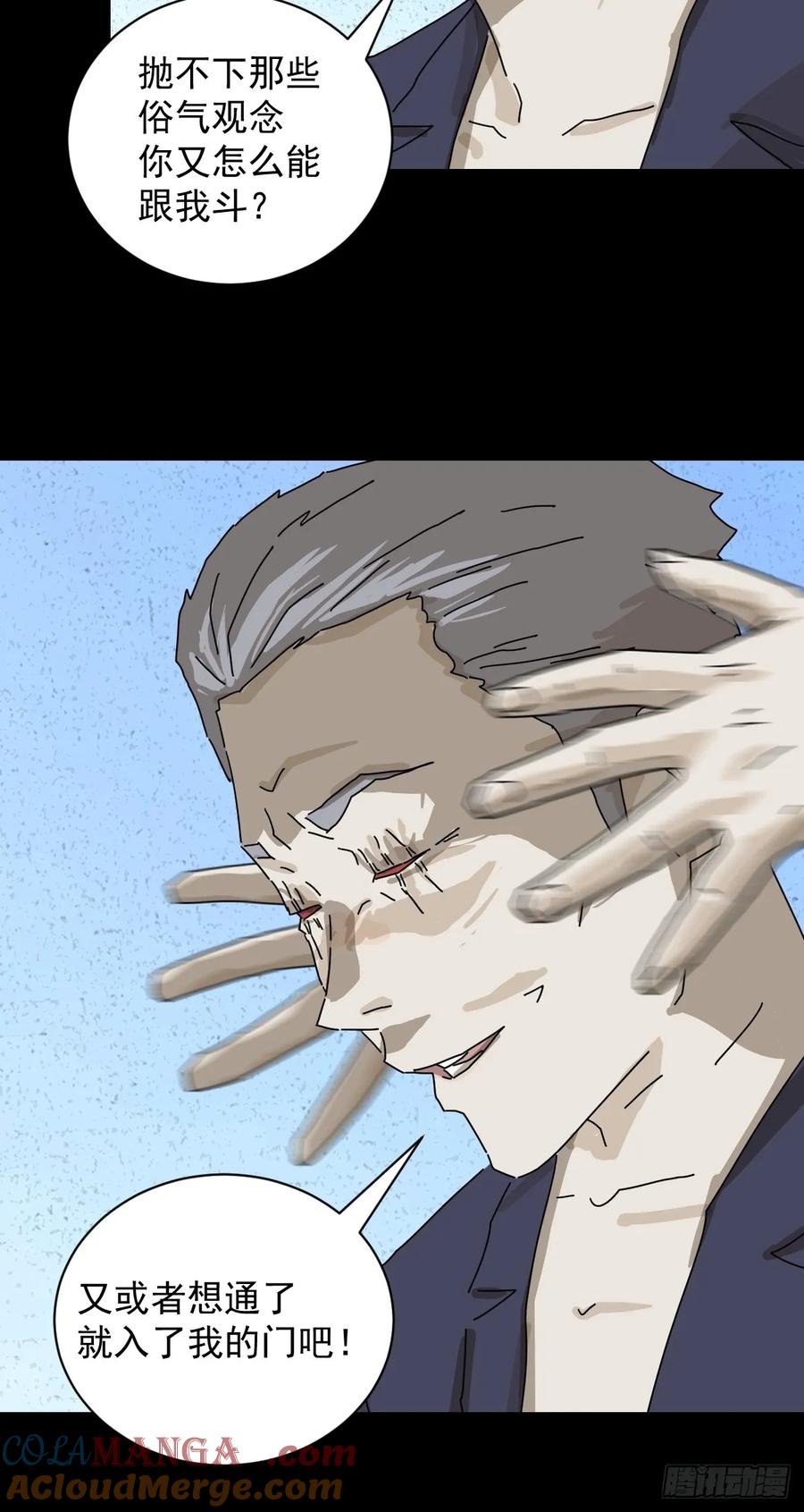 山傀：山神诡录 - 大圣归来（十七） - 第5张图