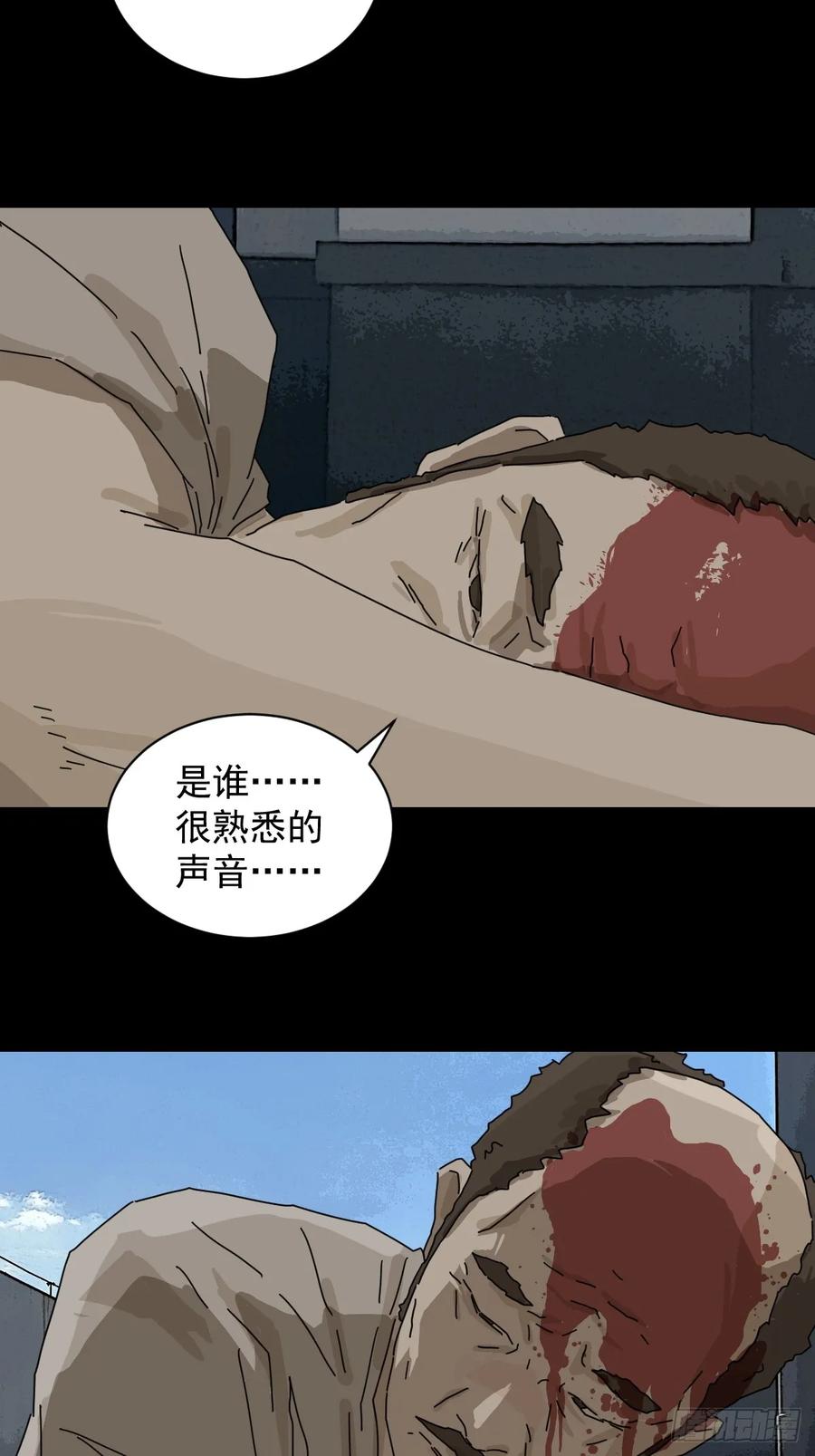 山傀：山神诡录 - 大圣归来（十七） - 第24张图