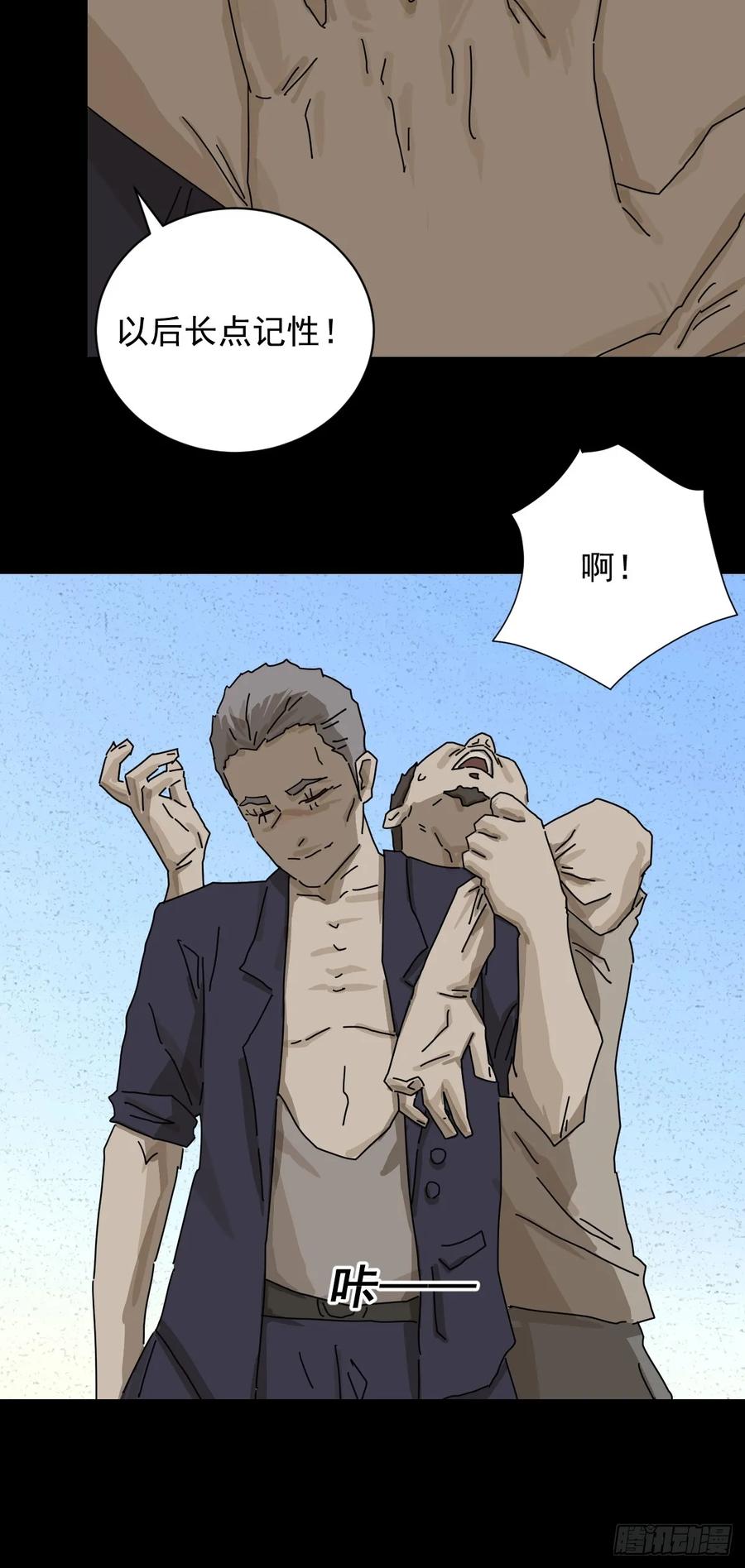 山傀：山神诡录 - 大圣归来（十七） - 第14张图