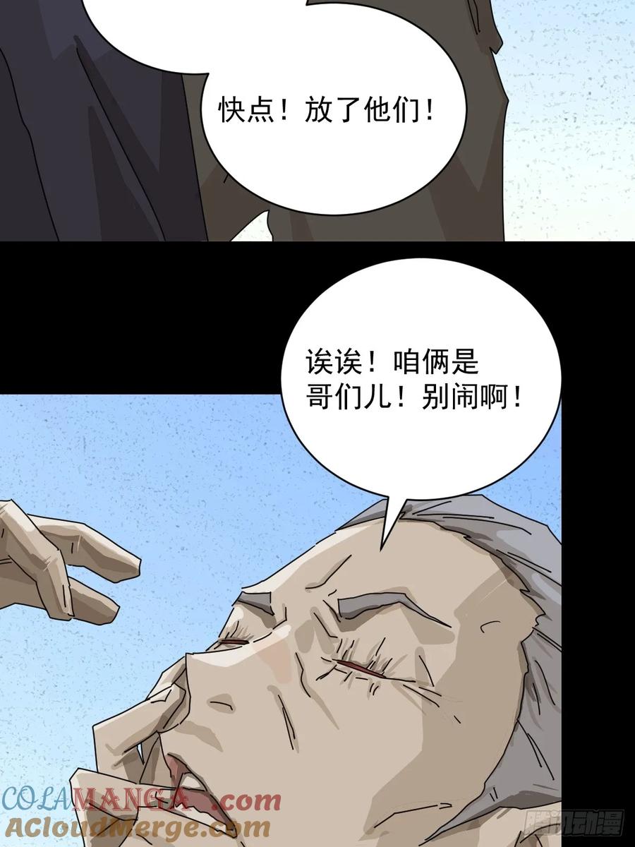 山傀：山神诡录 - 大圣归来（十七） - 第7张图