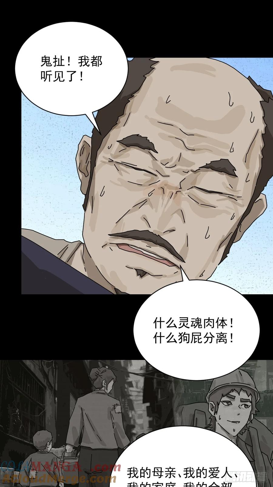 山傀：山神诡录 - 大圣归来（十七） - 第11张图