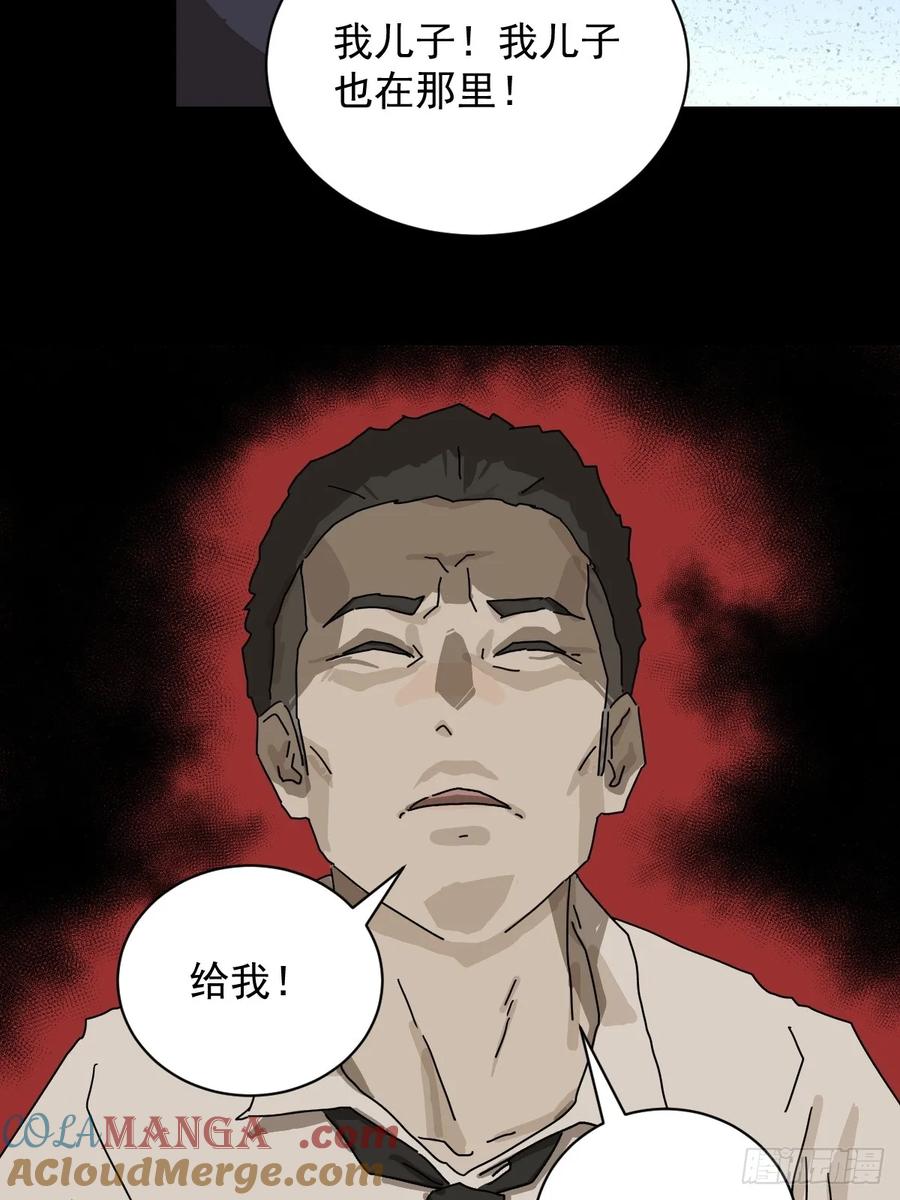 山傀：山神诡录 - 大圣归来（十七） - 第9张图