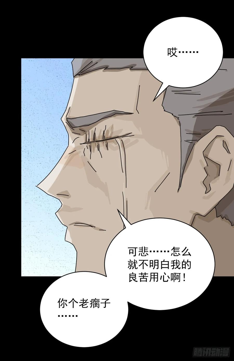 山傀：山神诡录 - 大圣归来（十七） - 第18张图