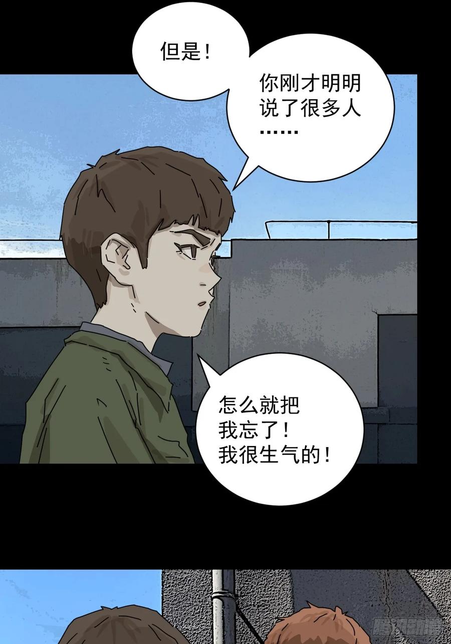 山傀：山神诡录 - 大圣归来（十七） - 第28张图