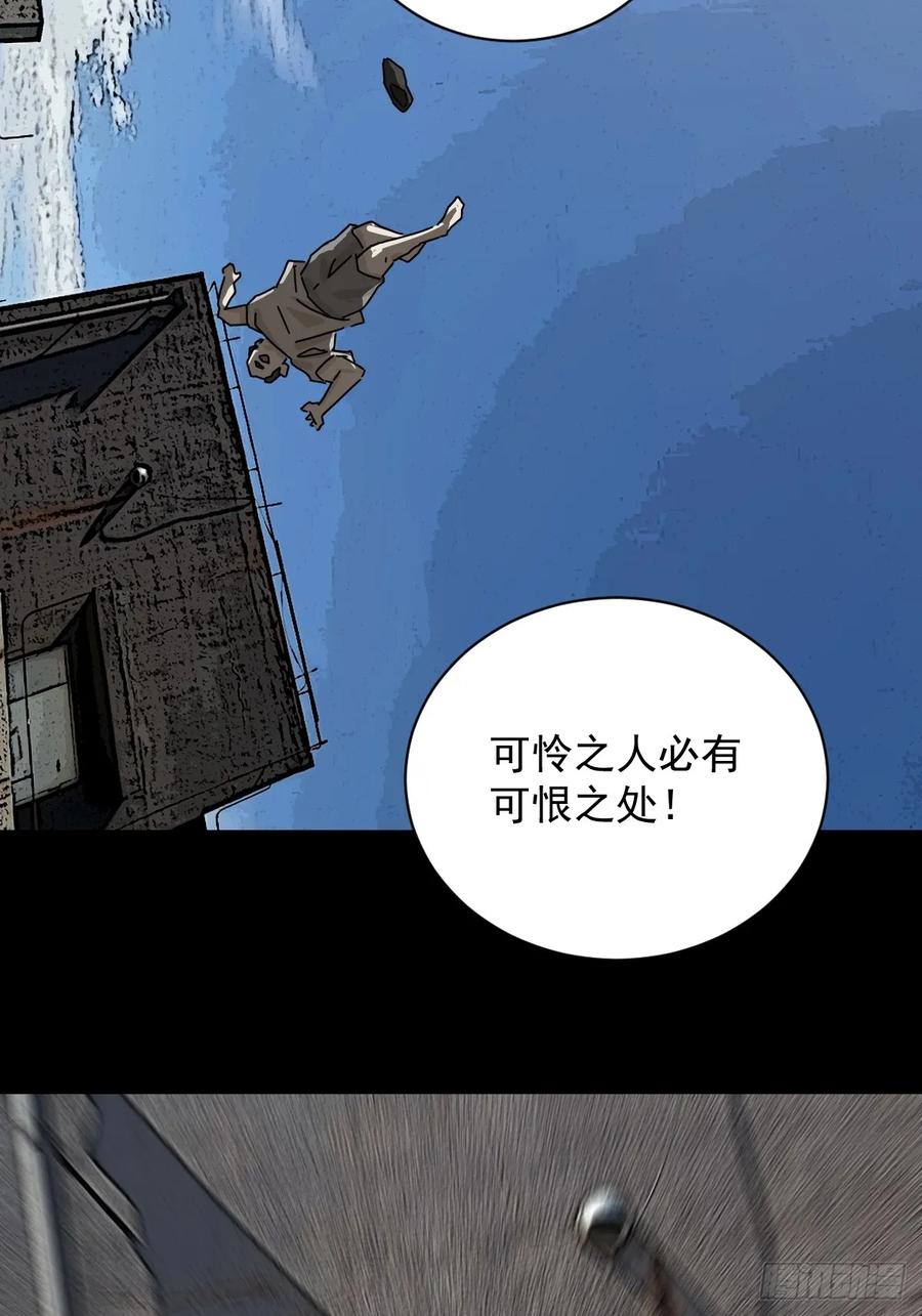 山傀：山神诡录 - 大圣归来（十七） - 第20张图