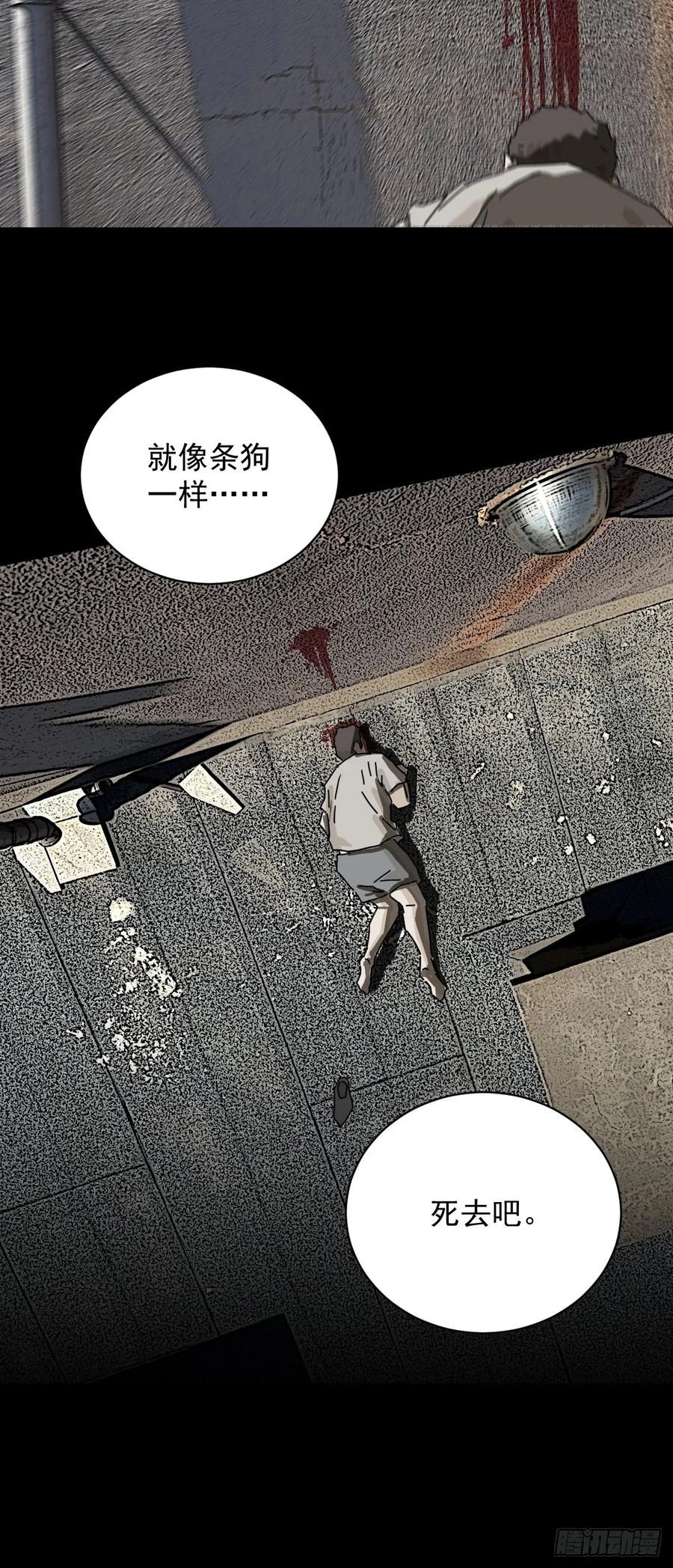 山傀：山神诡录 - 大圣归来（十七） - 第22张图