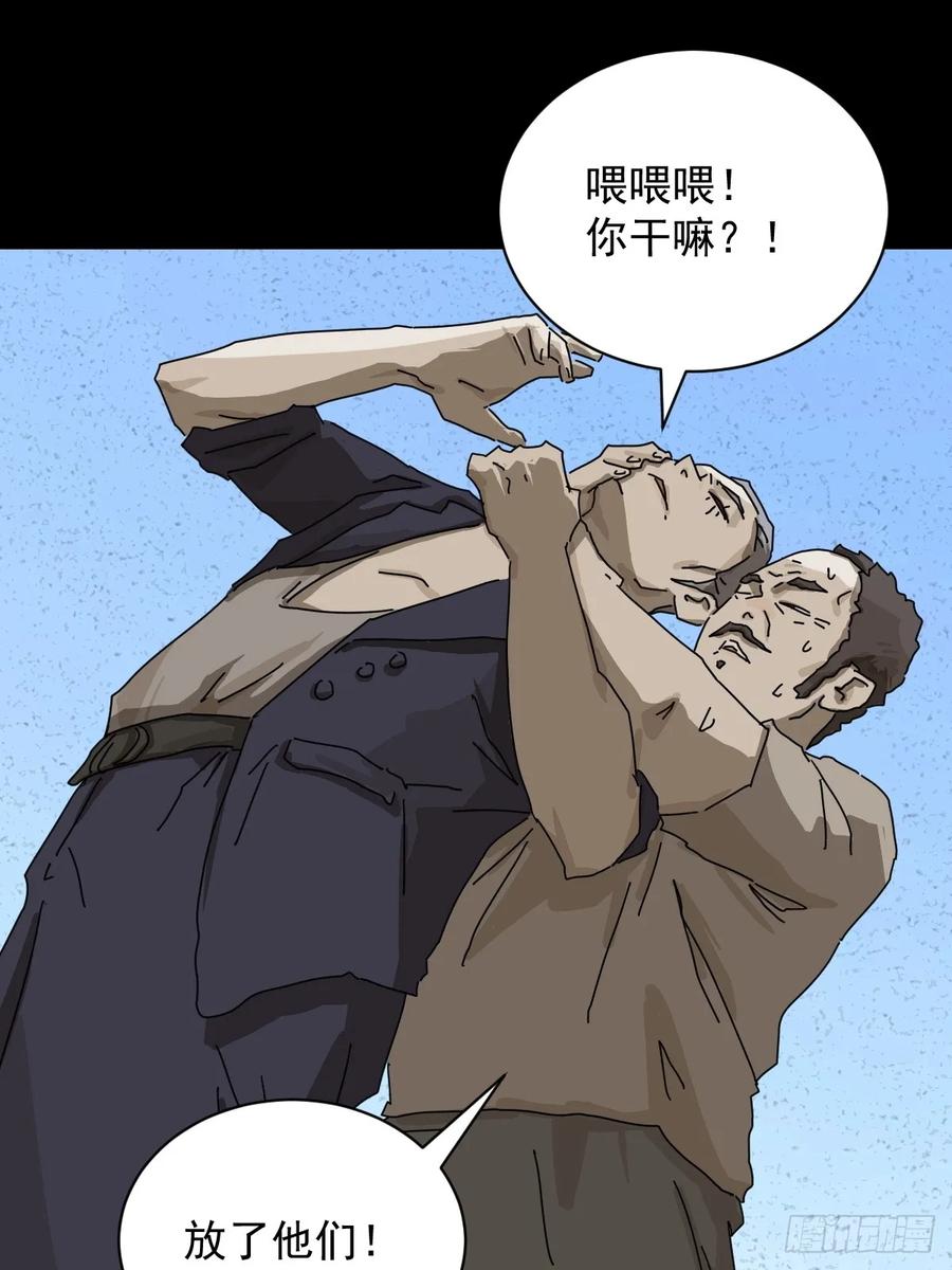 山傀：山神诡录 - 大圣归来（十七） - 第6张图