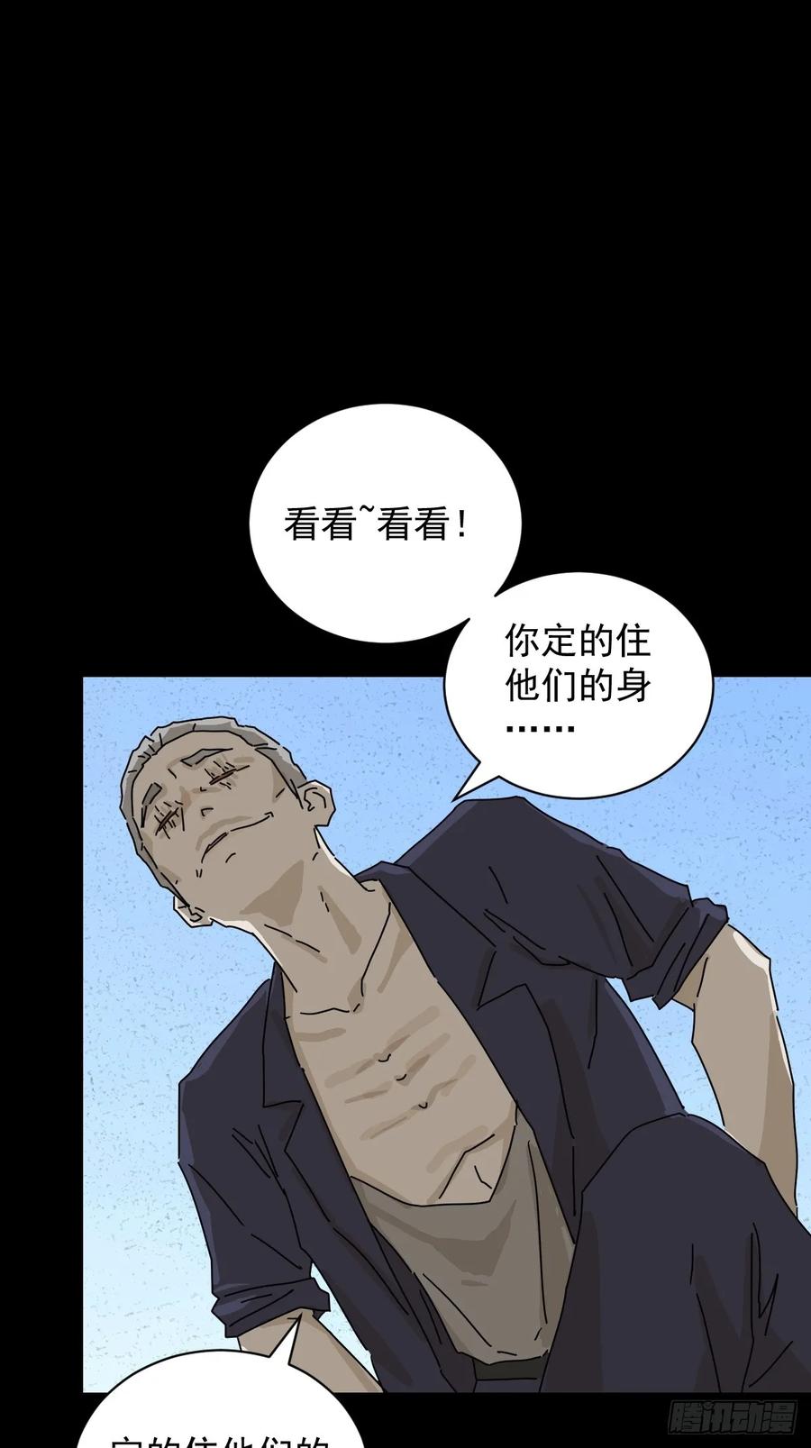 山傀：山神诡录 - 大圣归来（十七） - 第2张图