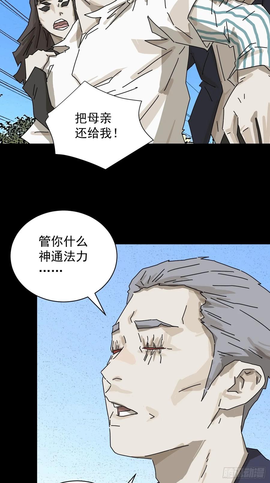 山傀：山神诡录 - 大圣归来（十七） - 第4张图