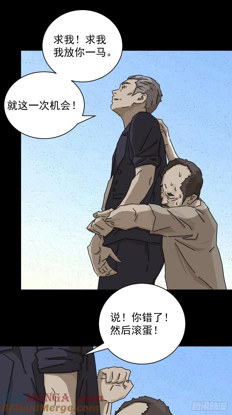 山傀：山神诡录 - 大圣归来（十七） - 第15张图