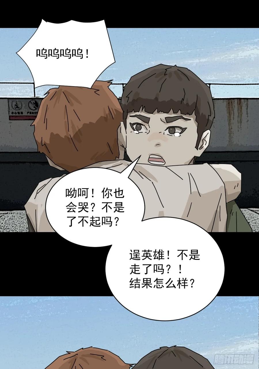 山傀：山神诡录 - 大圣归来（十七） - 第32张图