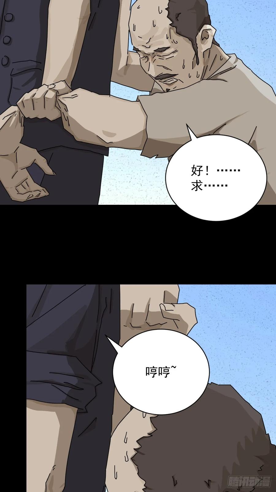 山傀：山神诡录 - 大圣归来（十七） - 第16张图