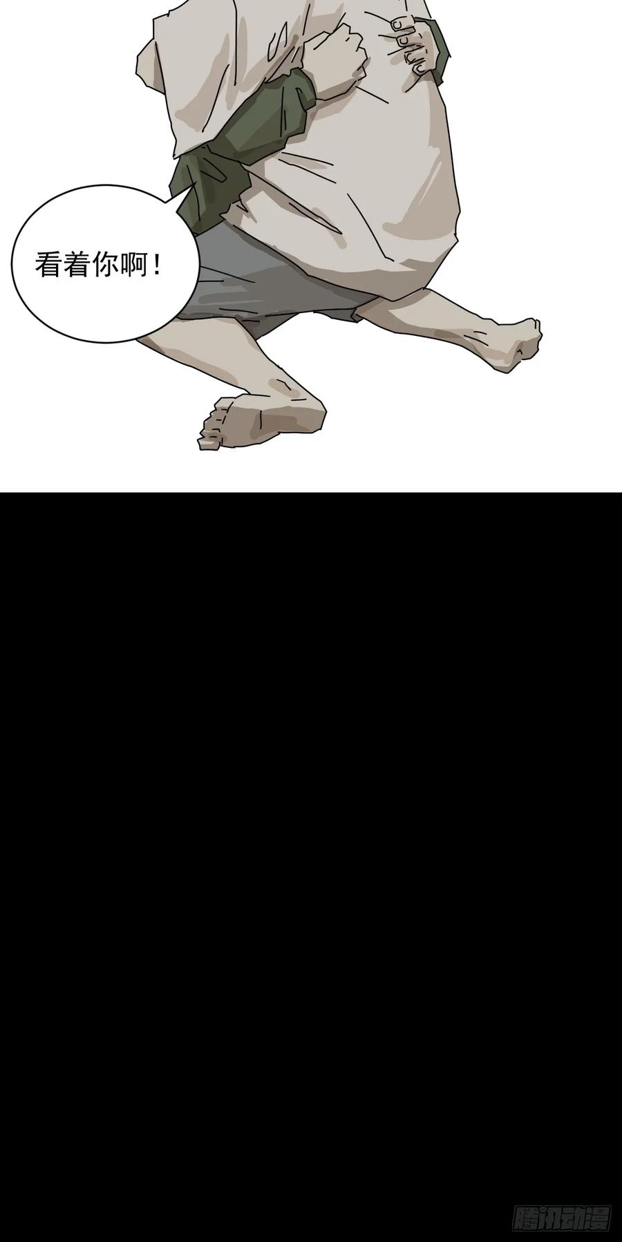 山傀：山神诡录 - 大圣归来（十七） - 第34张图