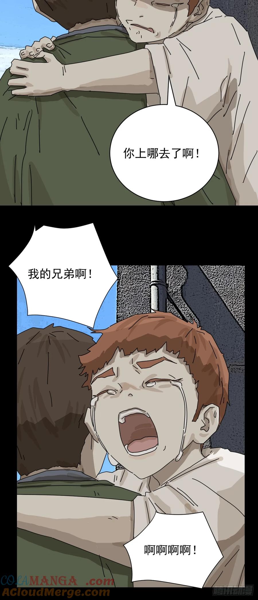 山傀：山神诡录 - 大圣归来（十七） - 第31张图