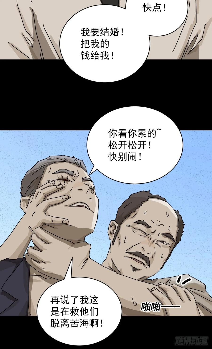 山傀：山神诡录 - 大圣归来（十七） - 第10张图