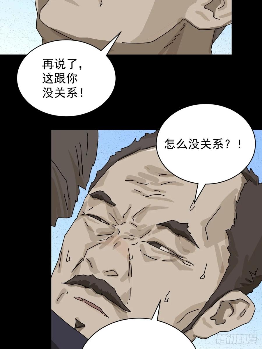 山傀：山神诡录 - 大圣归来（十七） - 第8张图