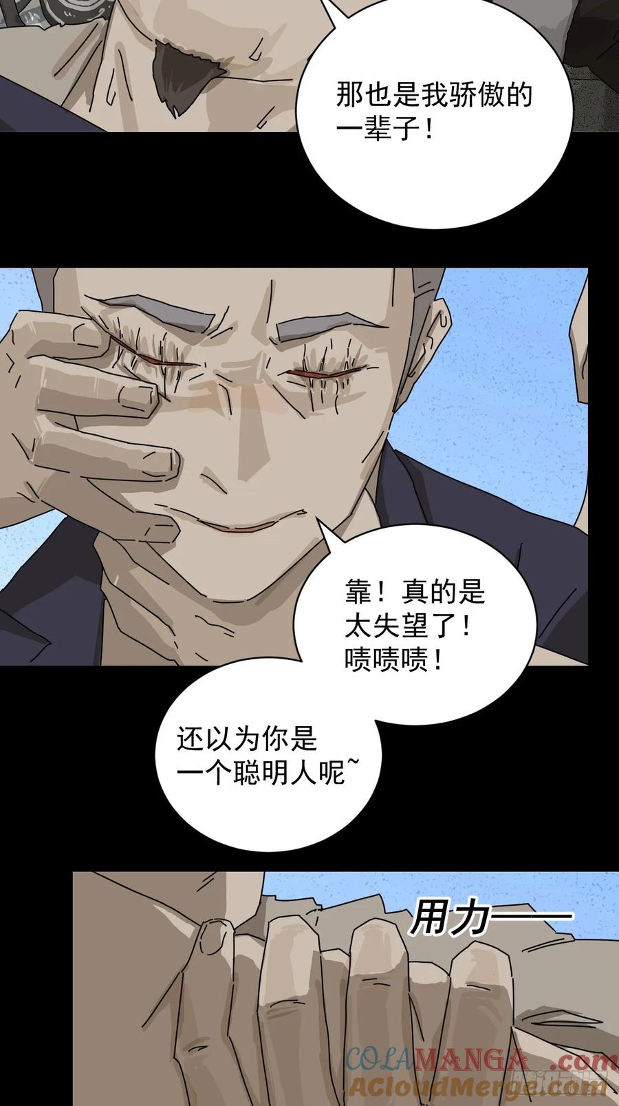 山傀：山神诡录 - 大圣归来（十七） - 第13张图