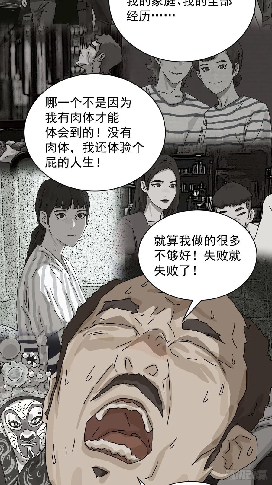 山傀：山神诡录 - 大圣归来（十七） - 第12张图