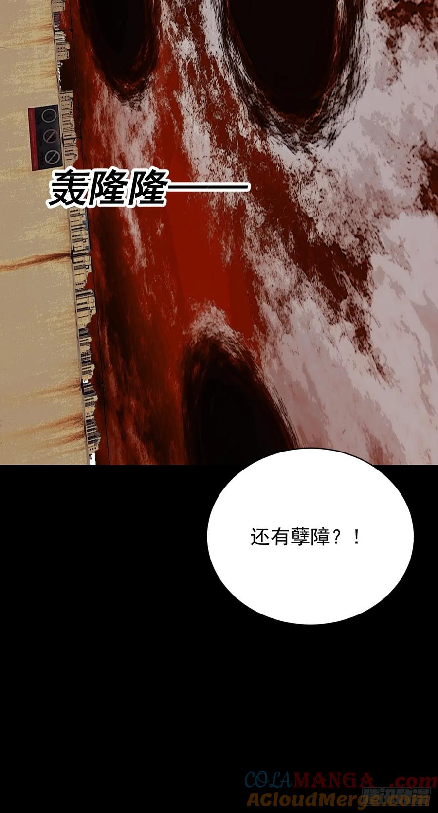 山傀：山神诡录 - 大圣归来（十九） - 第37张图