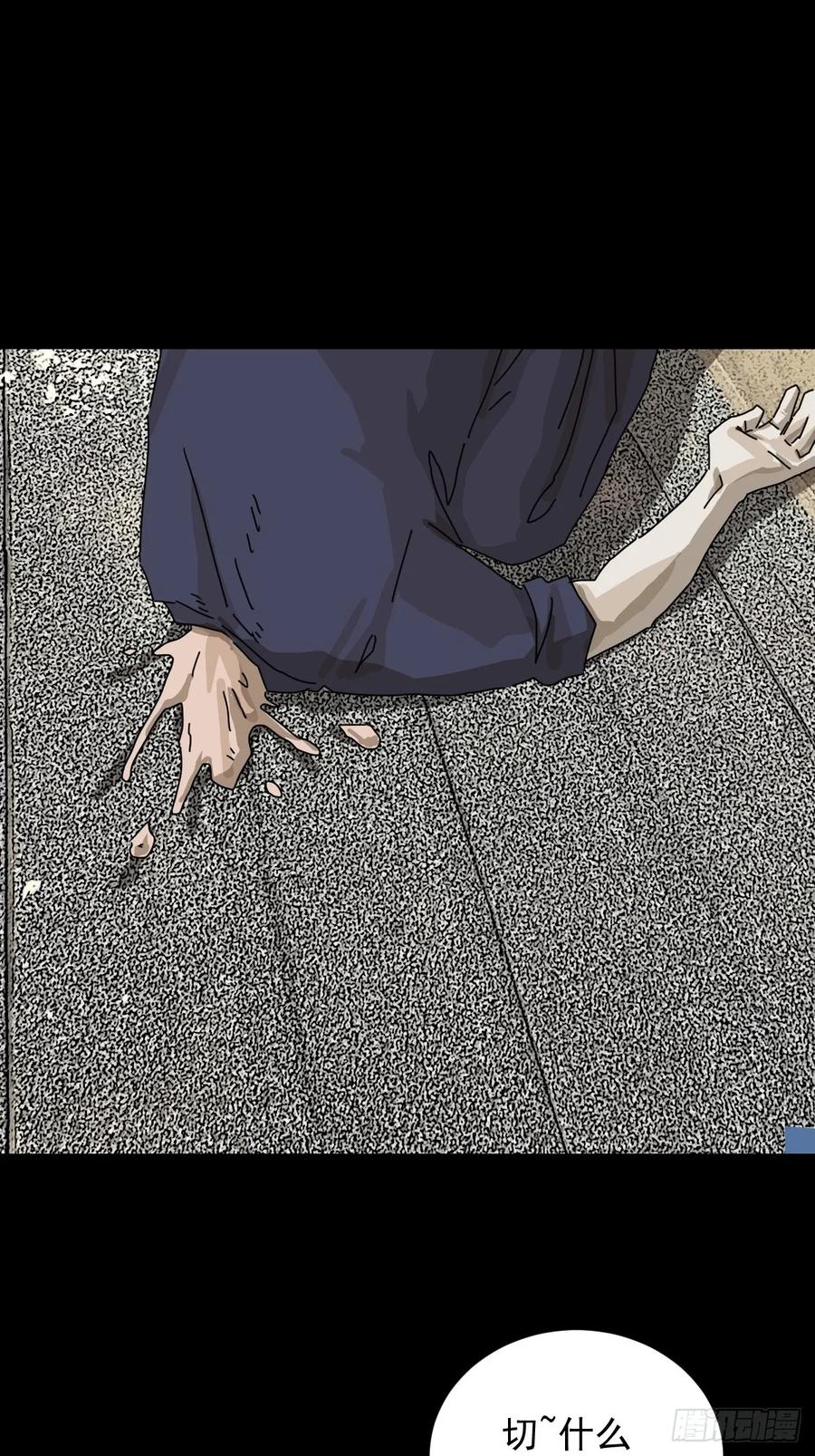 山傀：山神诡录 - 大圣归来（十九） - 第34张图