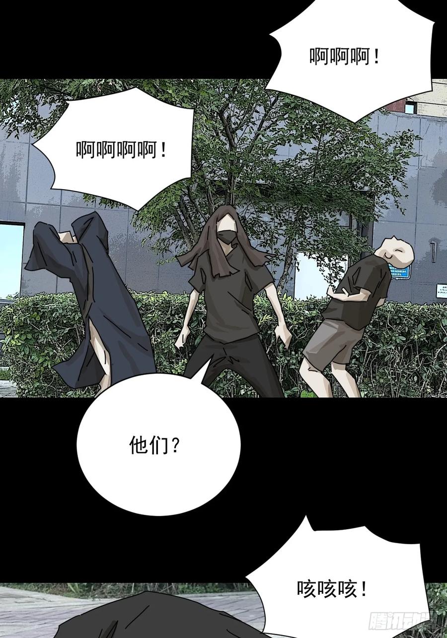 山傀：山神诡录 - 大圣归来（十九） - 第32张图