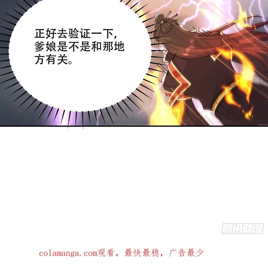 《神天至尊》81话 两个一起杀 第32页