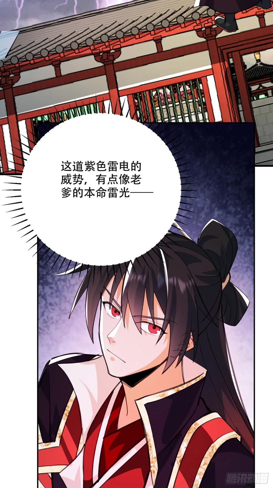 《神天至尊》81话 两个一起杀 第20页