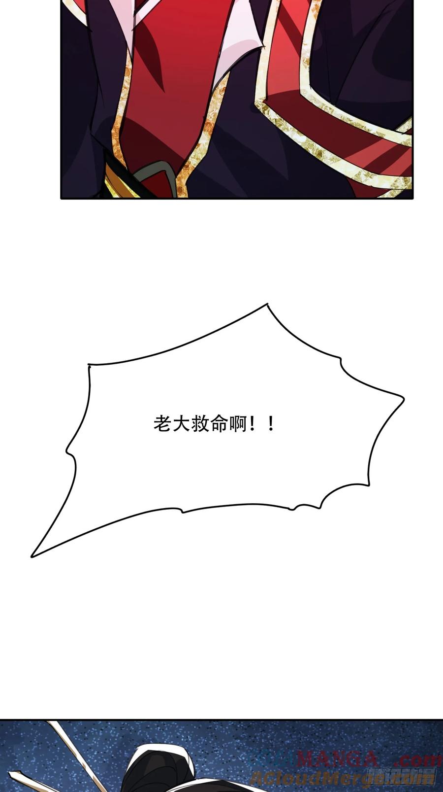 《神天至尊》81话 两个一起杀 第21页