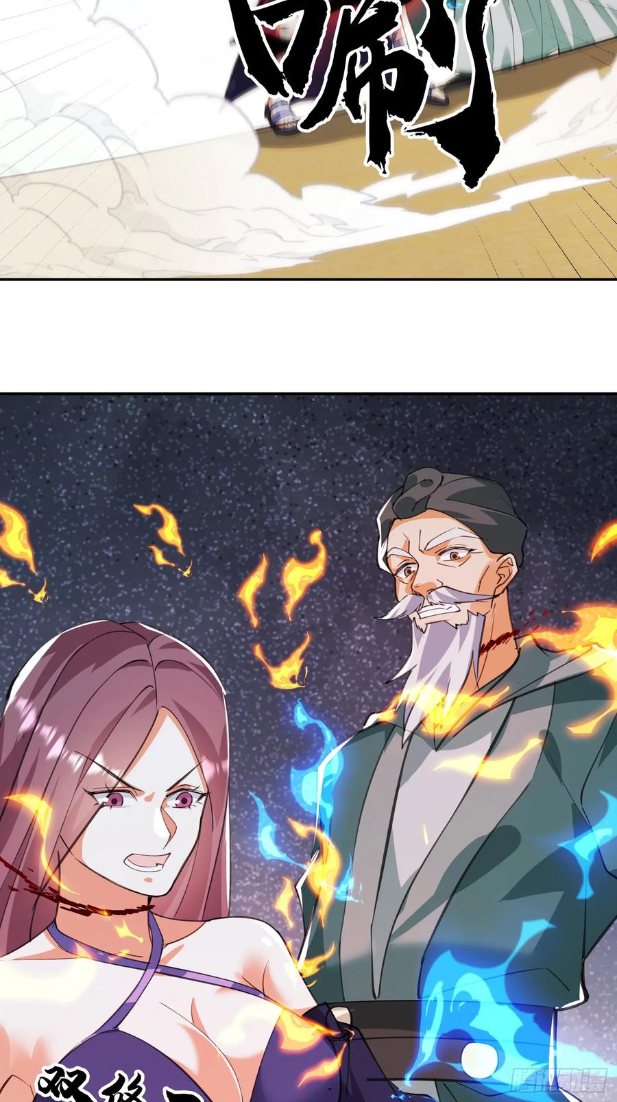 《神天至尊》81话 两个一起杀 第14页