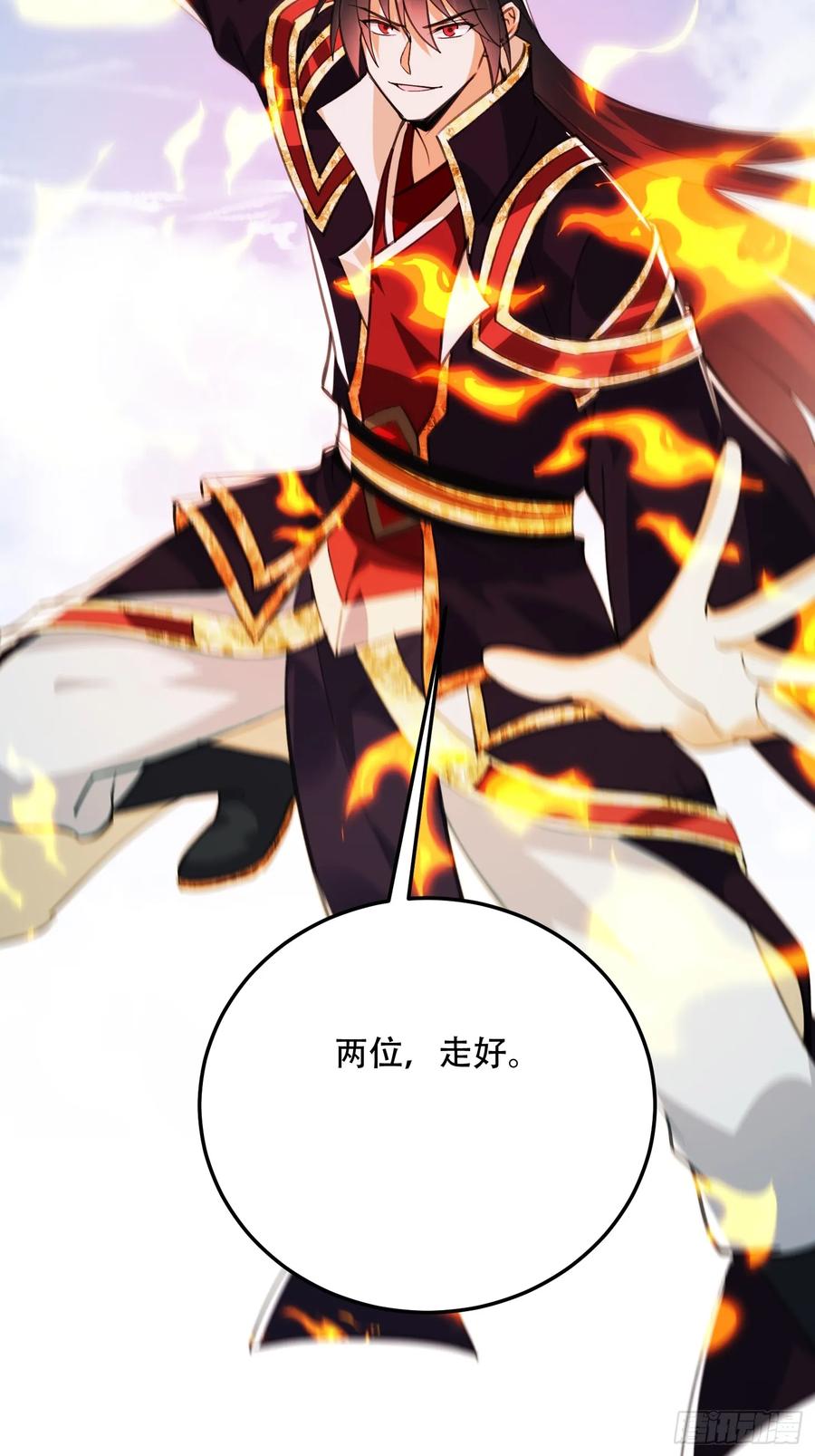 《神天至尊》81话 两个一起杀 第16页