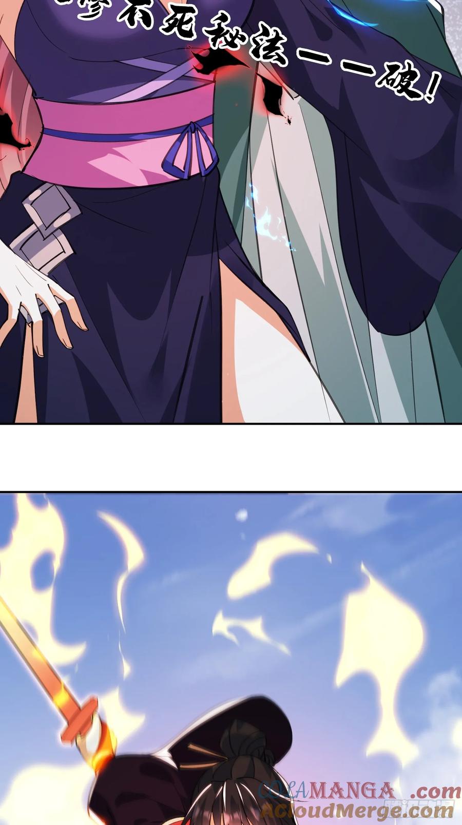 《神天至尊》81话 两个一起杀 第15页
