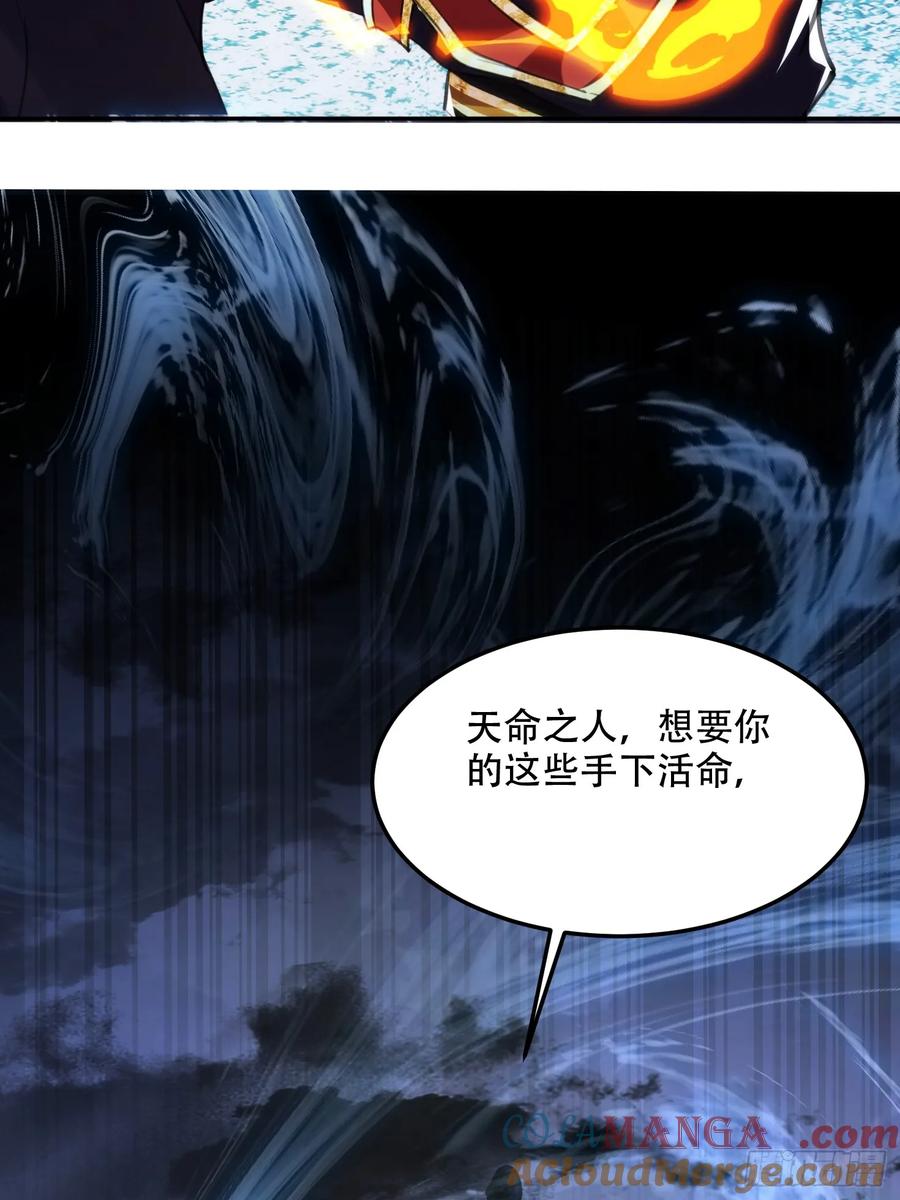 《神天至尊》81话 两个一起杀 第27页