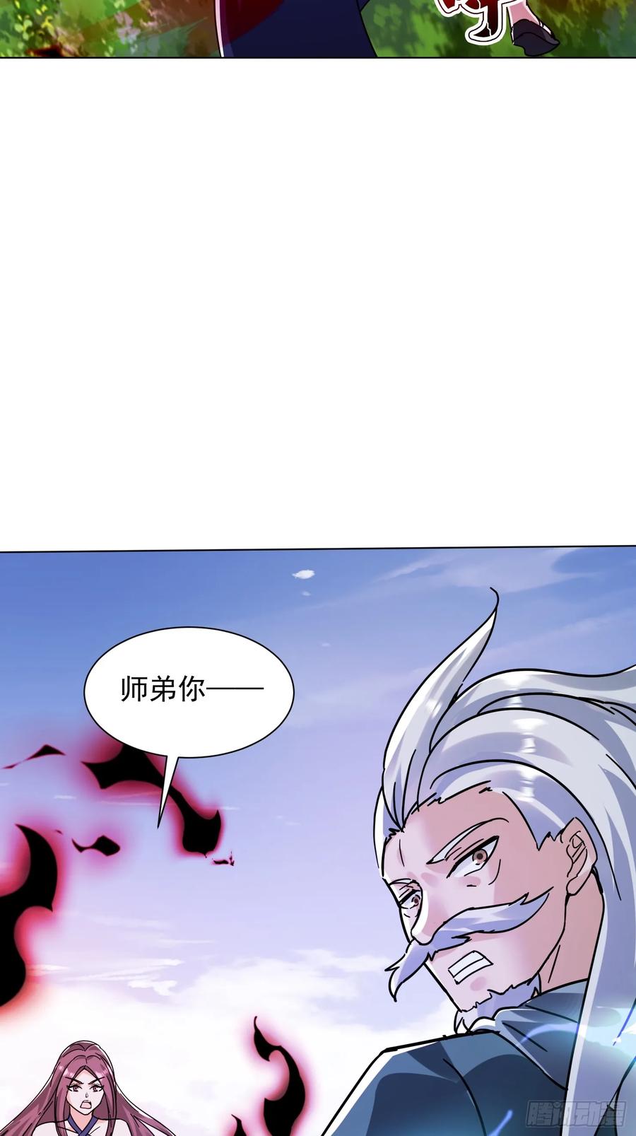 《神天至尊》81话 两个一起杀 第10页
