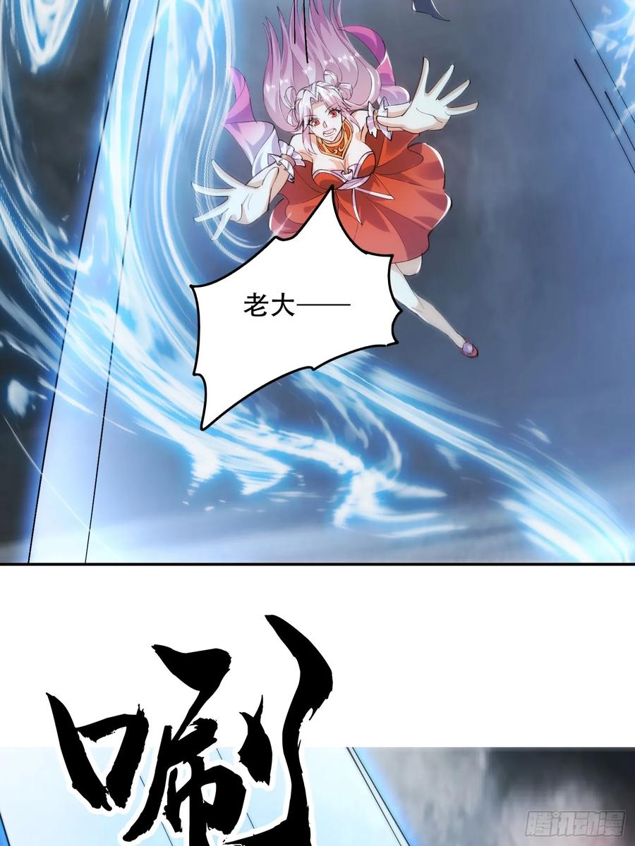 《神天至尊》81话 两个一起杀 第24页