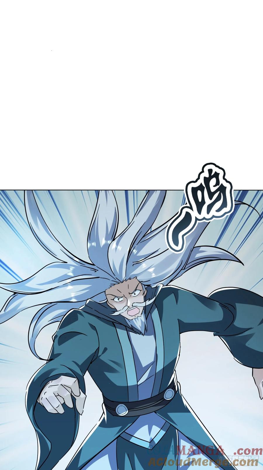 《神天至尊》81话 两个一起杀 第7页
