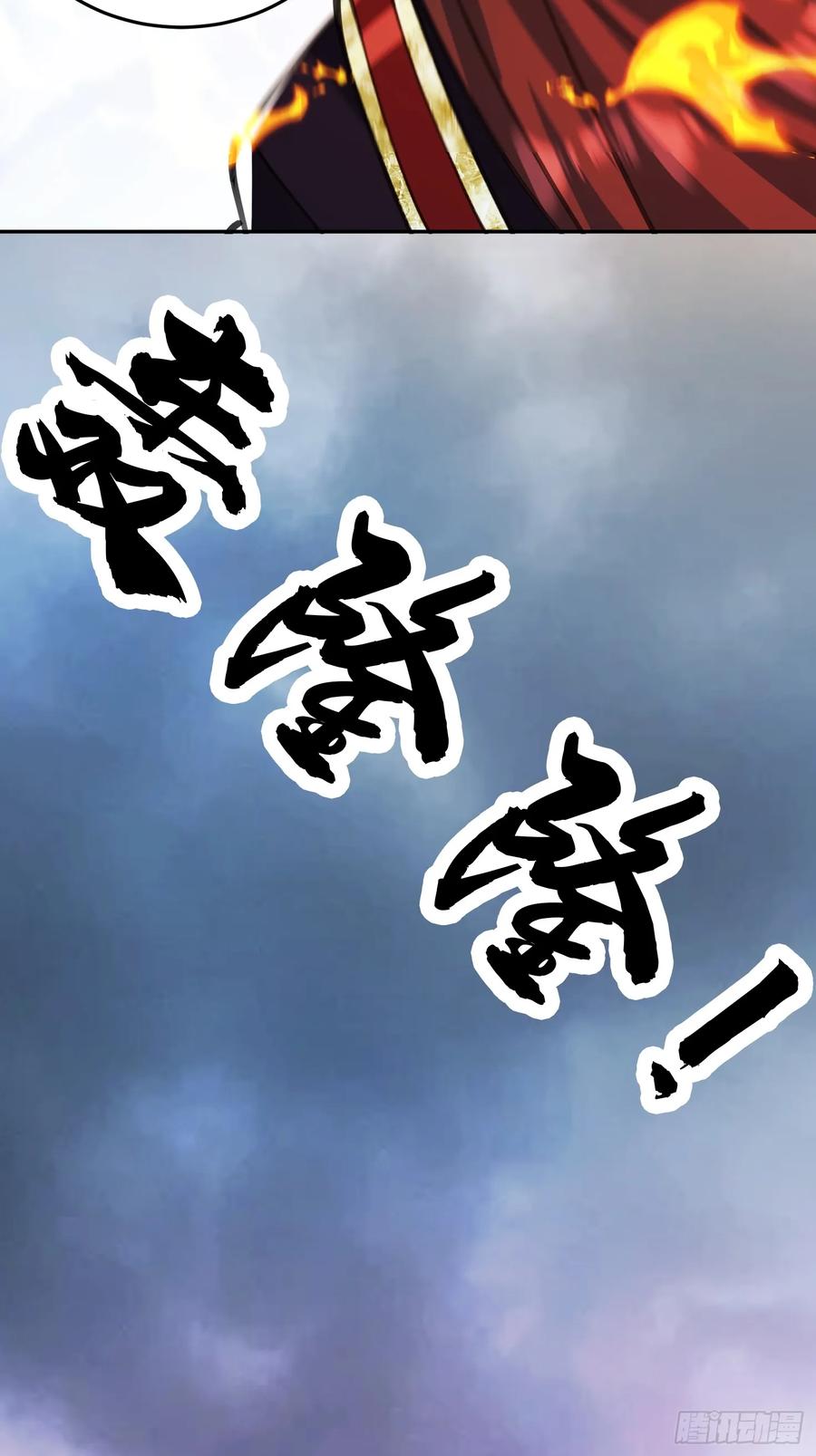 《神天至尊》81话 两个一起杀 第18页