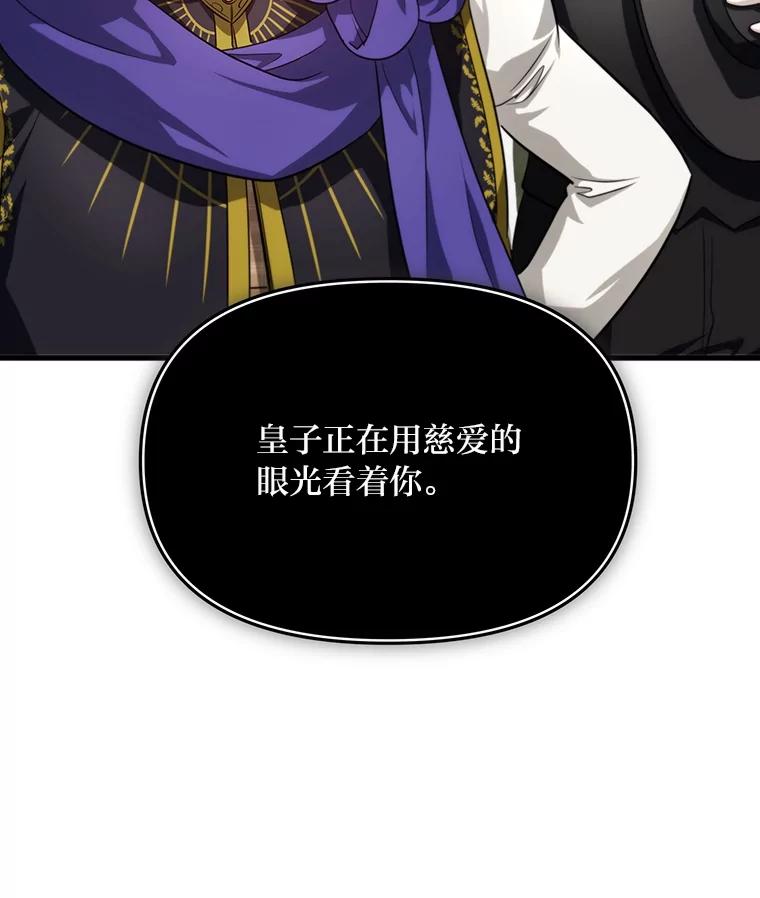 《找到我爸的儿子》84.寻找乌鸦之旅 第107页