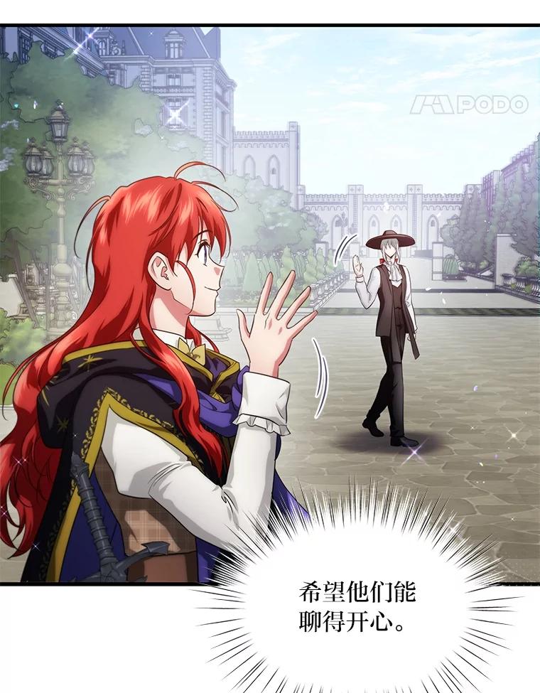 《找到我爸的儿子》84.寻找乌鸦之旅 第115页