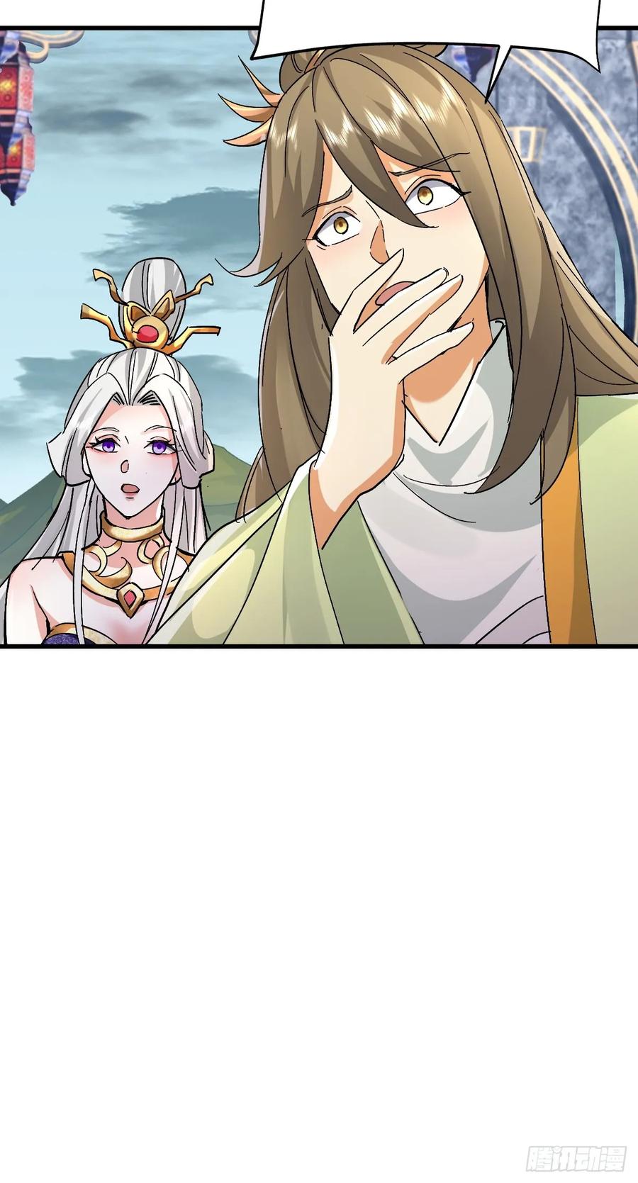 《神天至尊》85话 相克 第20页