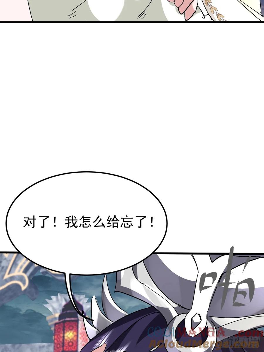 《神天至尊》85话 相克 第34页