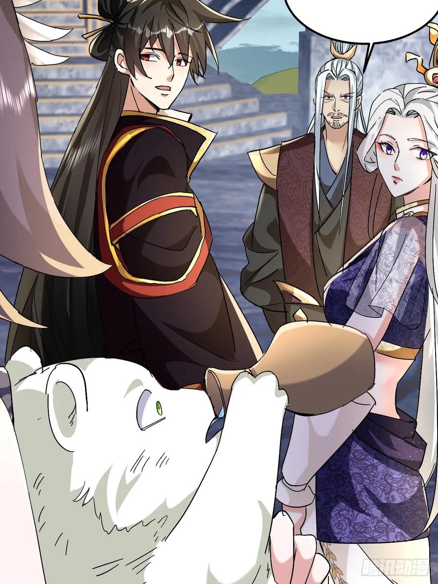 《神天至尊》85话 相克 第33页