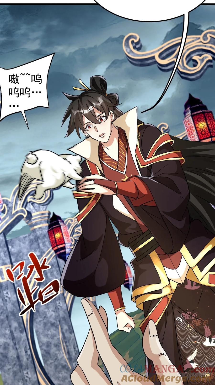 《神天至尊》85话 相克 第7页