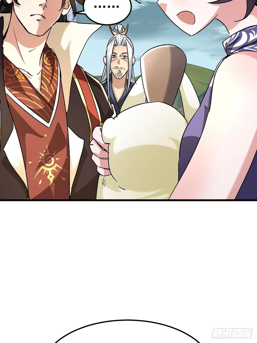 《神天至尊》85话 相克 第27页