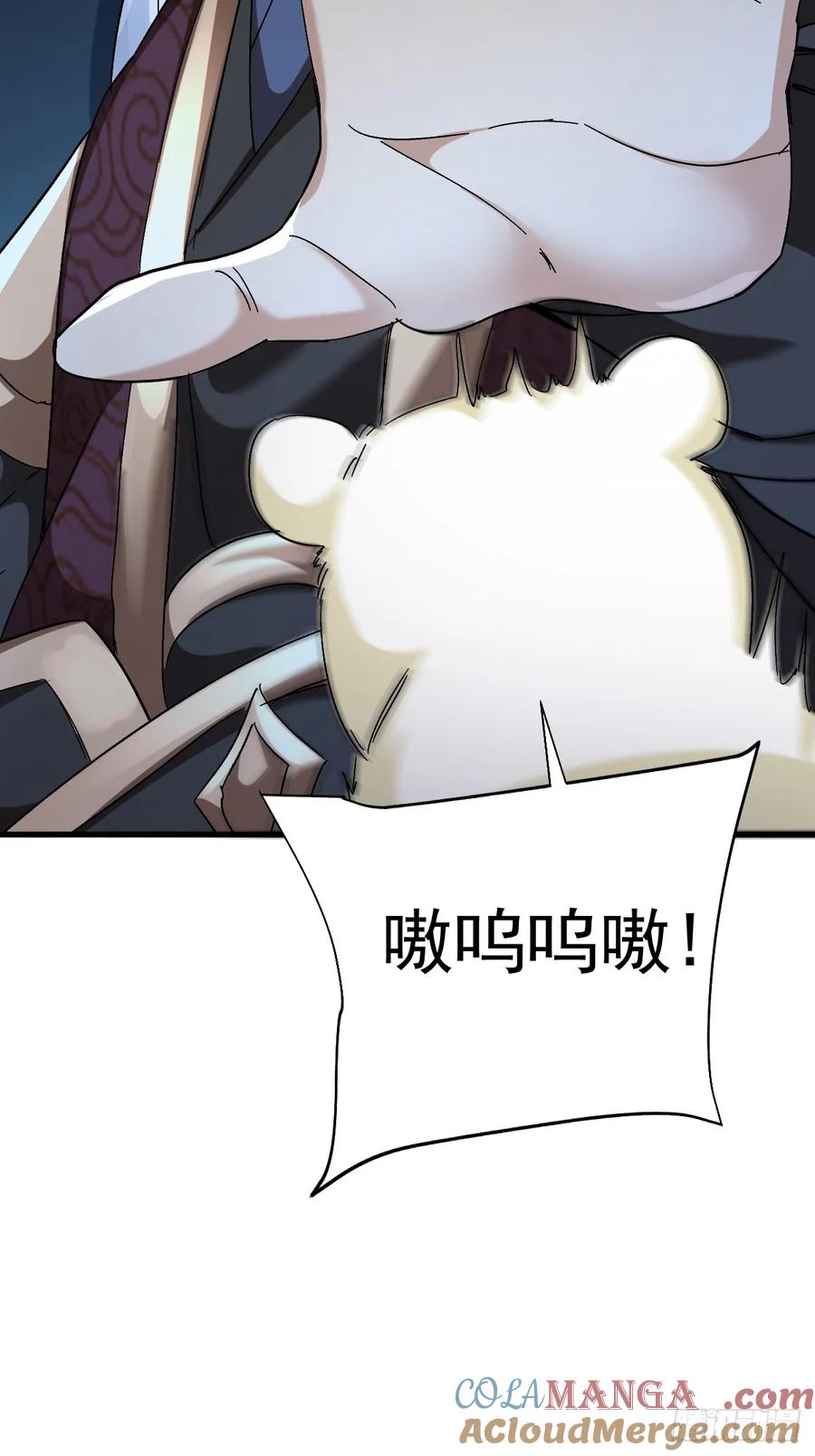 《神天至尊》85话 相克 第13页