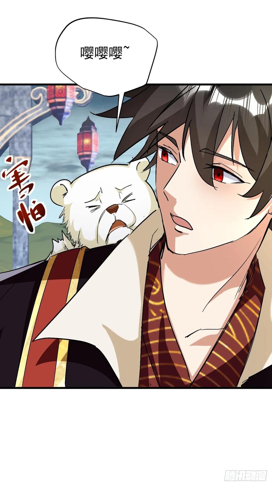 《神天至尊》85话 相克 第14页