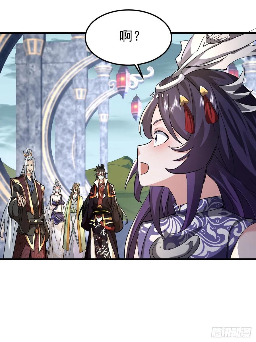《神天至尊》85话 相克 第23页