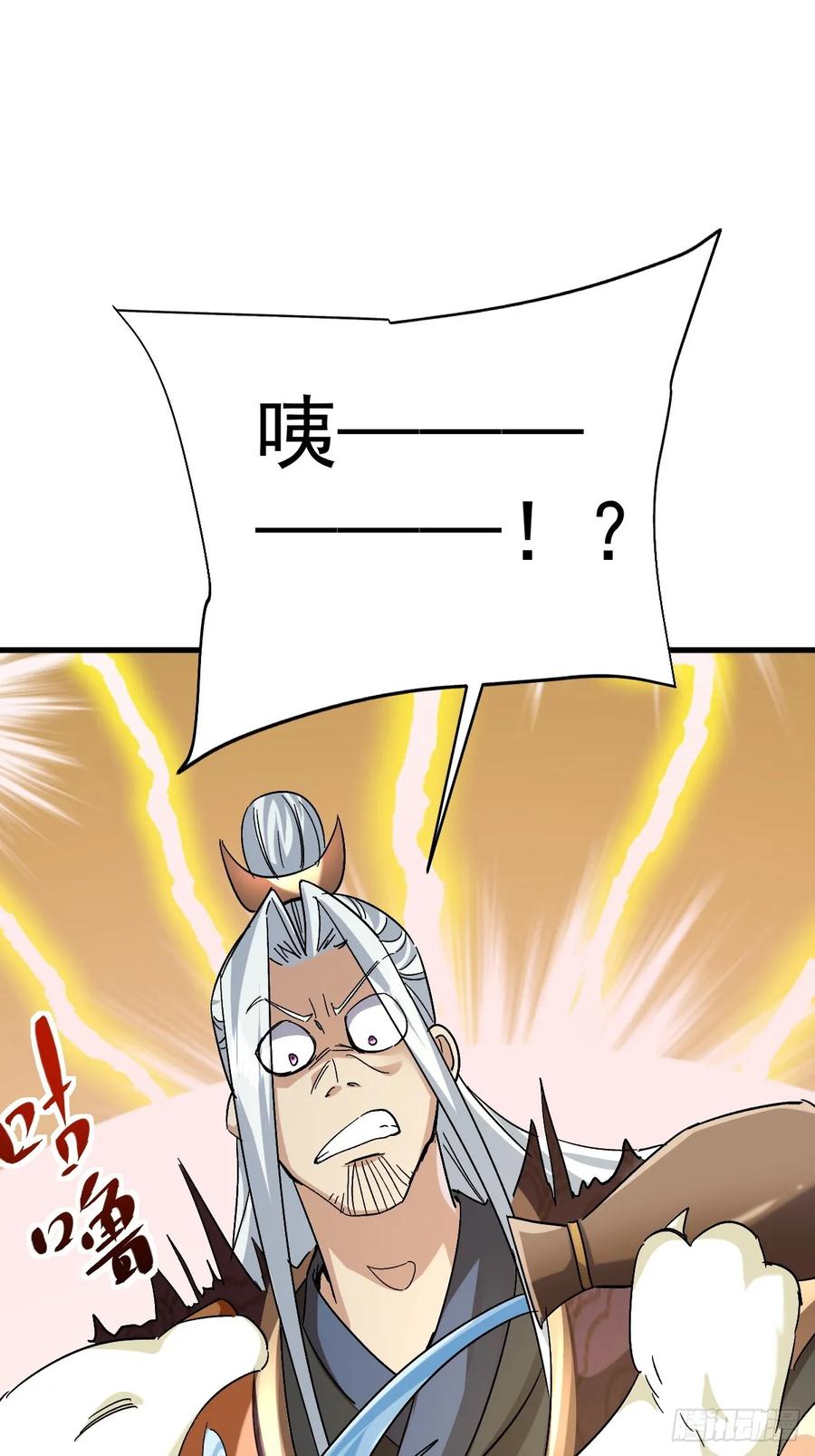 《神天至尊》85话 相克 第18页