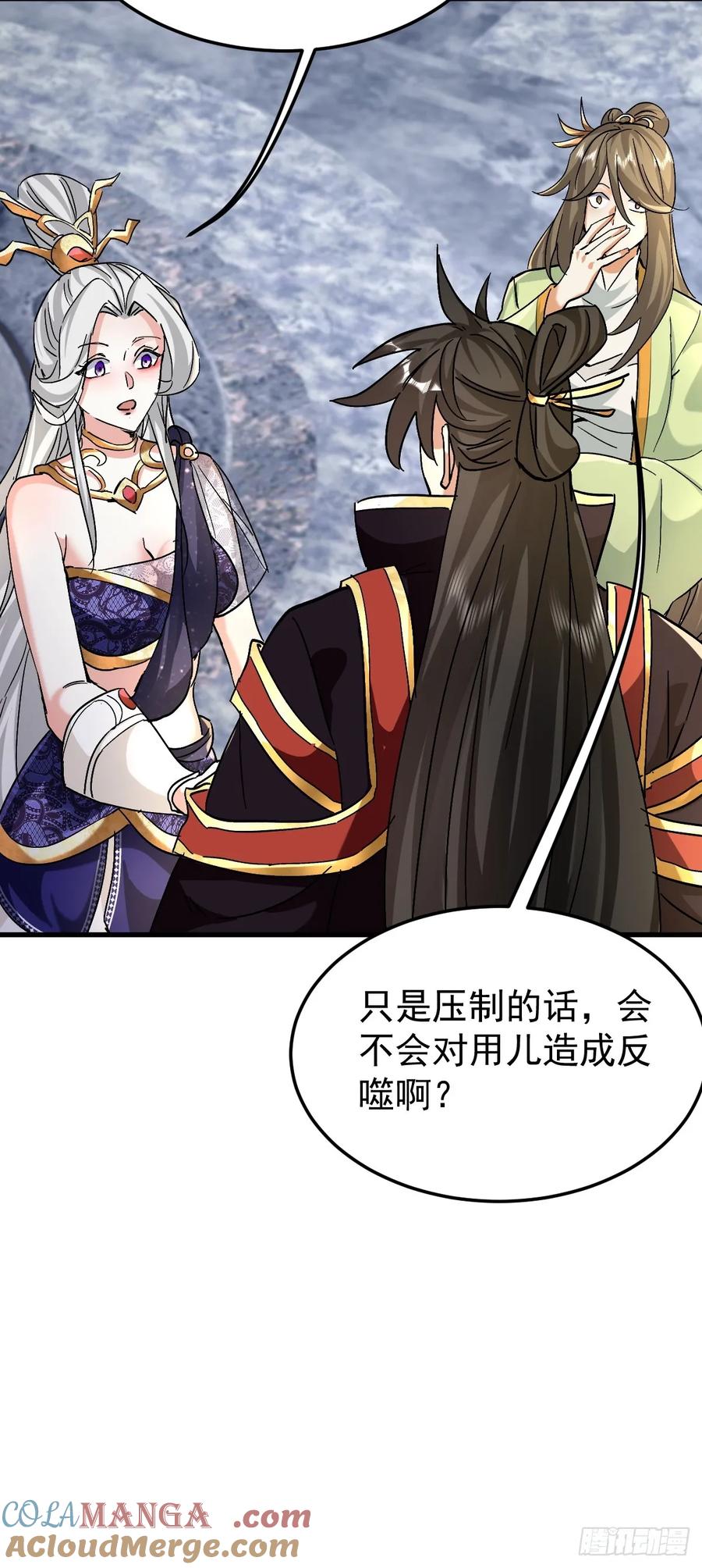 《神天至尊》85话 相克 第31页